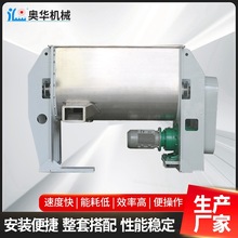 厂家供应螺带混合机不锈钢304化工原料搅拌机犁刀式混合高效节能