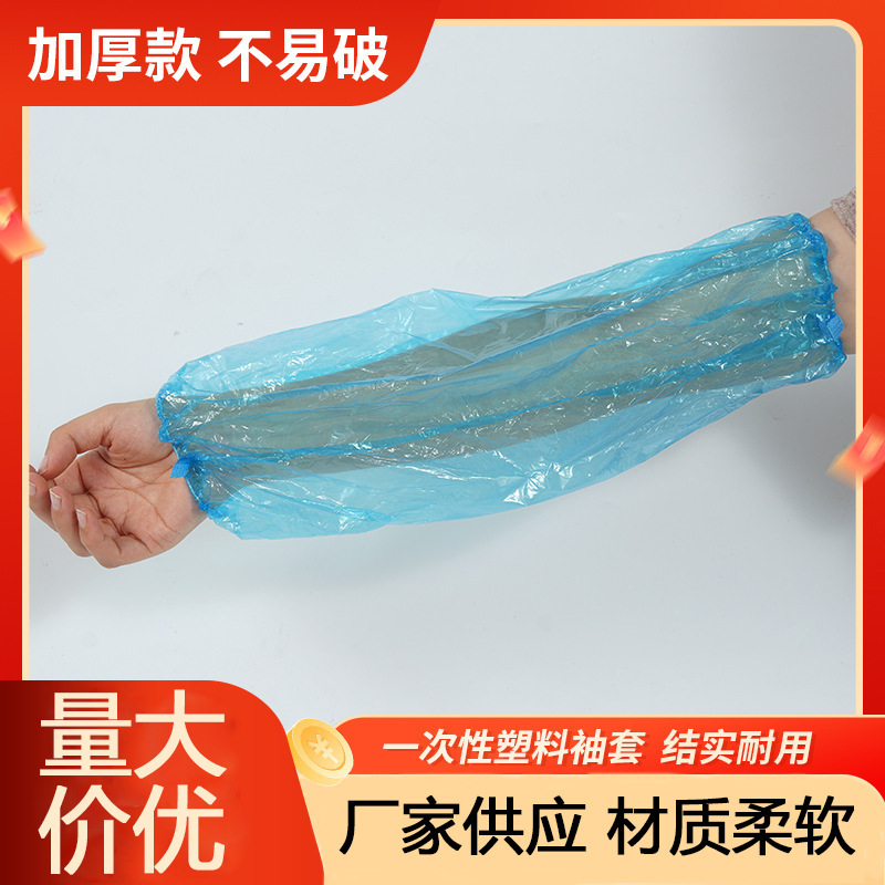 Disposable Sleeve Covers for Home Use, Sleeveless, Waterproof, Oil-Proof, Thickened Kitchen Protective Sleeves, Anti-Dirt, Pack of 100, Wholesale Disposable Sleeve Covers for Home Use, Sleeveless, Waterproof, Oil-Proof, Thickened Kitchen Protective Sleeves, Anti-Dirt, Pack of 100, Wholesale