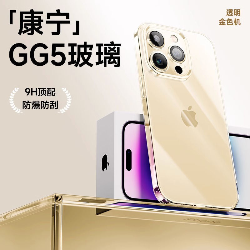 Apple 14promax 携帯電話ケース iPhone13 コーニングガラス超薄型透明オールインクルーシブ落下防止保護カバーに適しています。|undefined