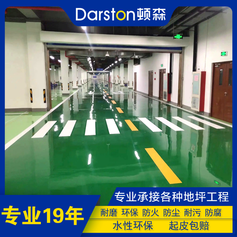 环氧地坪金刚砂密封固化剂水聚氨酯砂浆车库地坪漆厂房地坪施工