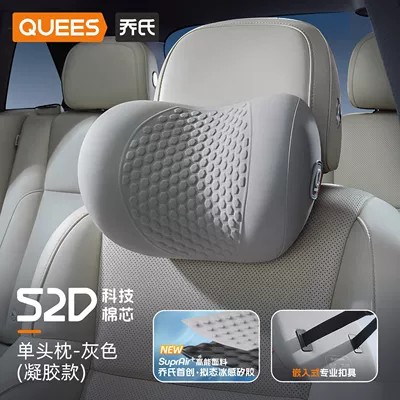Car Pillow, Lumbar Support, Neck — Waist support - newjoes-52d-single-headrest-limited-edition-gray-mimic-gel