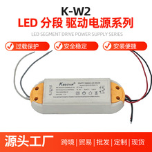 厂家直供led三色驱动吸顶灯分段调光电源非隔离薄款分段调光驱动