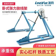 張力放線架加強型電力卧式剎車放線架子棘輪電纜放線支架5 8噸10T