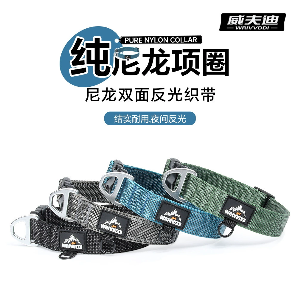 Новый ошейник для собак Домашние животные шея большие собаки Взрывозащищенный удар может регулировать нейлоновые светоотражающие, чтобы предотвратить потерю ошейника для собак