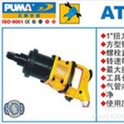 巨霸正品 强力扭力扳手 气动扭力扳手 1寸 AT-5186 AT-5186L