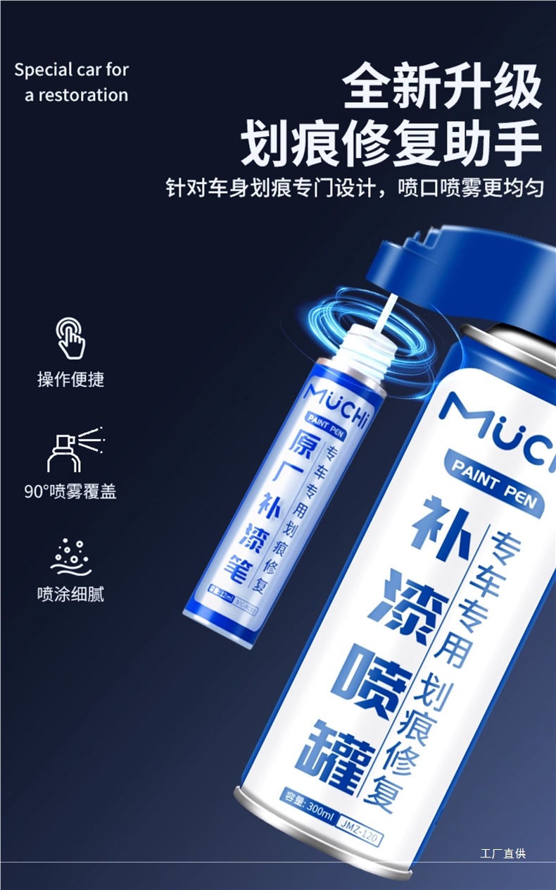 Touch-Up Pen Pearl White Dot Self-Spray Paint Black Repair Car Paint Surface Scratch Removal Car Scratch Repair Artifact Peihui
