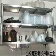 不锈钢吊架托壁式三层厨房置物架调味2上墙架子饭店微波炉可挂墙