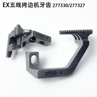 EX�往��߅�C���X277330�p�x�C���277327�i߅798���p�C�Ͳ����X