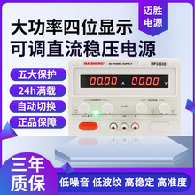MAISHENG��ʤMP12020D�ɵ�ֱ����ѹ��Դ���ʹ����ϻ���Դ