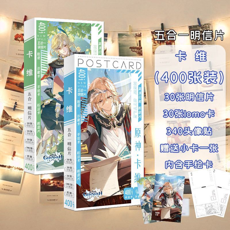 Starry sky series postcards-kivi