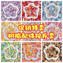 按斤称卡通色系混合手工diy奶油胶发夹树脂小配件饰品材料包批发