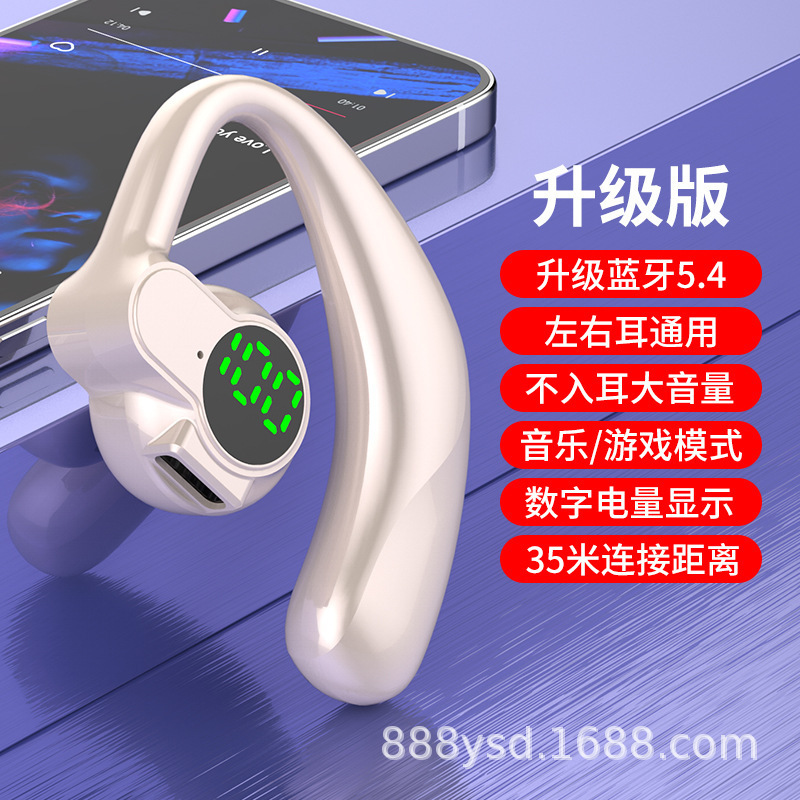新款高音质真无线蓝牙耳机挂耳式商务运动型超长待机所有手机通用|undefined
