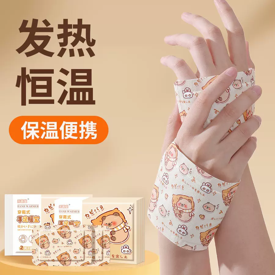 10片穿戴式暖手宝保暖贴暖宝宝冬季自发热保暖热敷贴宫暖贴X