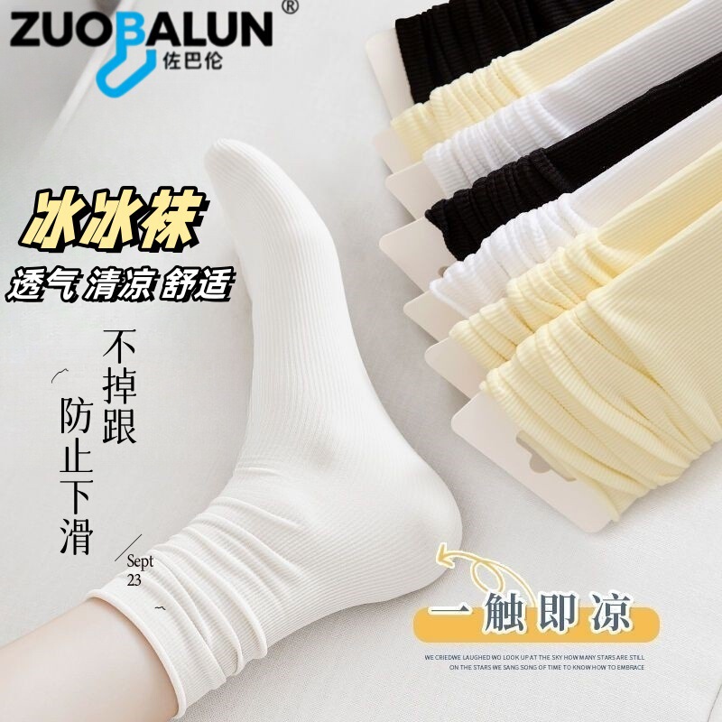 Summer Thin Ice Socks in Candy Colors, Black and White Long Jk Socks, Japanese Style Mid-Tube Student Trendy Velvet Slouch Socks