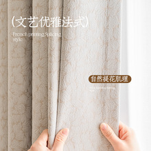 法式窗帘新款加厚雪尼尔提花现代简约客厅卧室高级感遮光窗帘定制