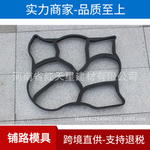 空心造型铺路模具卡通图案用品庭院小路水泥砖塑料路面中式铺路