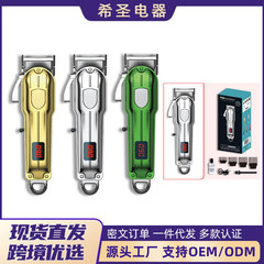 电动理发器专业光头神器油头推电推剪电推子家用剃刀理发电推剃头