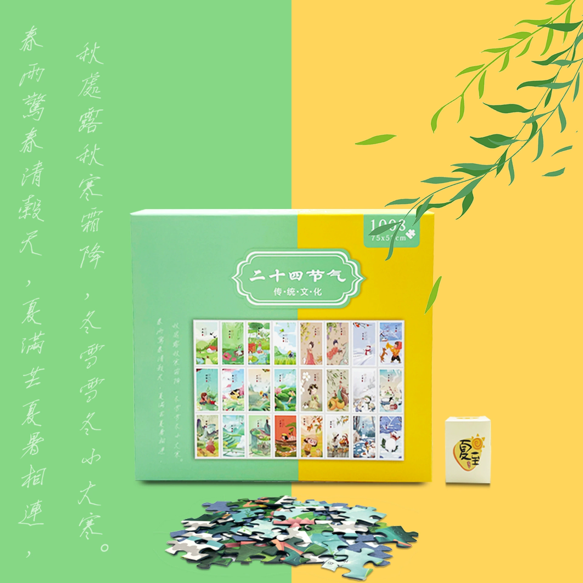 Двадцать четыре солнечных условия жизни образование слепая коробка для отдыха и развлечений текстура синяя карта головоломки