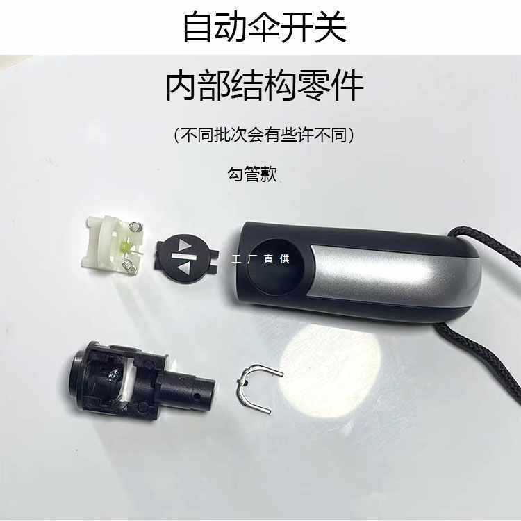 ✅自动伞一键开合8伞架男女遮阳伞8骨配件伸缩杆中棒折叠伞开关按