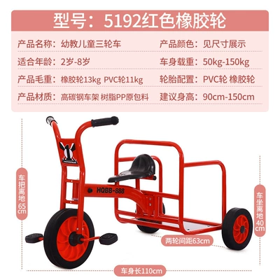 Elektrikli skuterlər, Kindergarten tricycle, double-seater, for - 5192-rubber-wheel-windmill-red