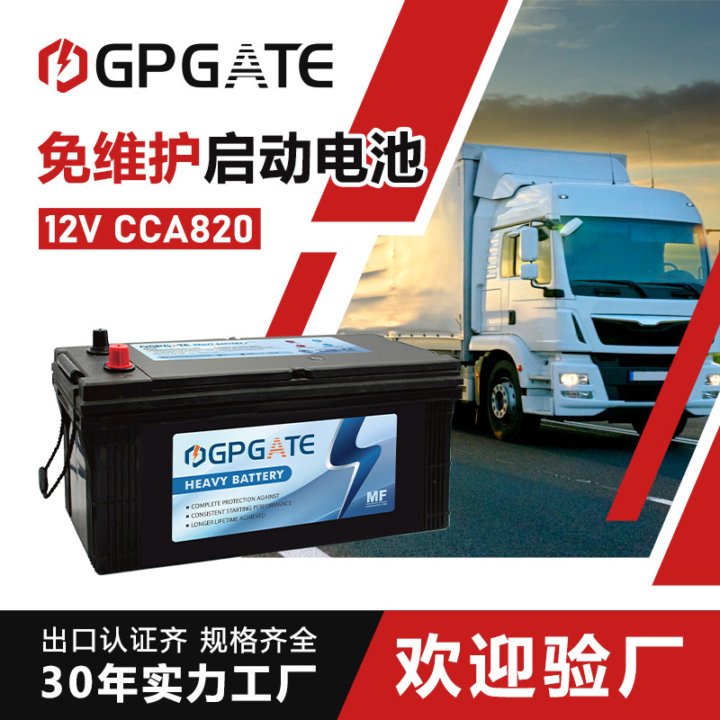 定制高品质N120铅酸卡车电瓶12V95AH汽车电瓶免维护汽车电池批发