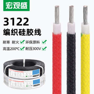 ���^ʢ����3122���z�����ߜؾ� 26 20 16awg ����Դ������늾�