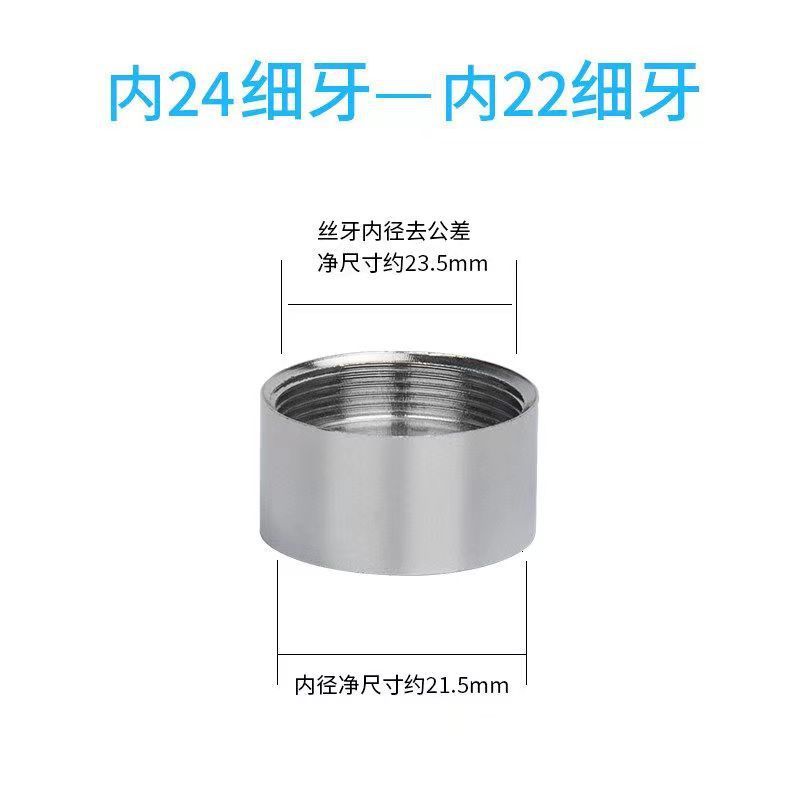 蛇口アダプター、フィルター浄水器コネクター、エアレーターM22、細内外ネジから4点粗ネジ付属品|undefined