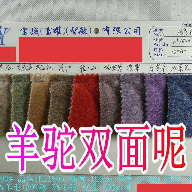 羊驼阿尔巴卡毛呢双色双面呢混色毛纺服装大衣外套面料图有现货