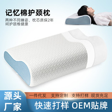 跨境颈椎枕睡觉专用侧睡枕头慢回弹记忆棉记忆枕护颈椎波浪枕枕芯