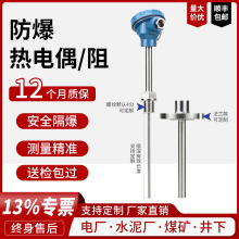 一体化高温防爆热电偶PT100温度传感器k型铠装铂热电阻温度变送器