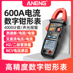 ANENG 数字钳形表高精度全自动数显电流表多功能电工交直流钳表新
