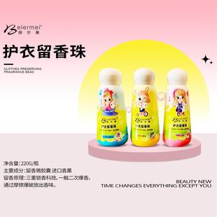 Net red recommend factory direct selling fragrant beads 220g lasting protective clothing fragrant laundry soft hair wholesale can be set