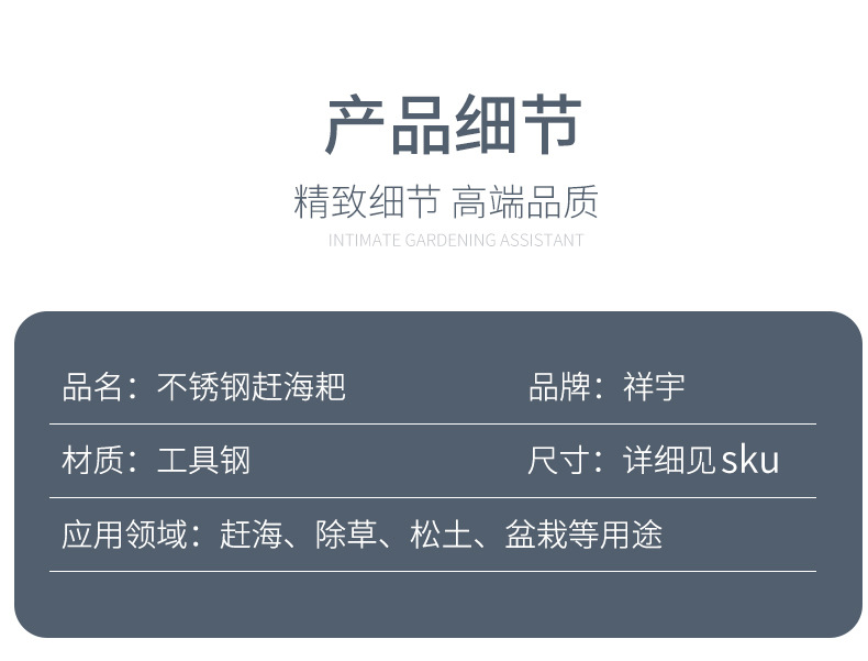 不锈钢赶海耙-(2)_04