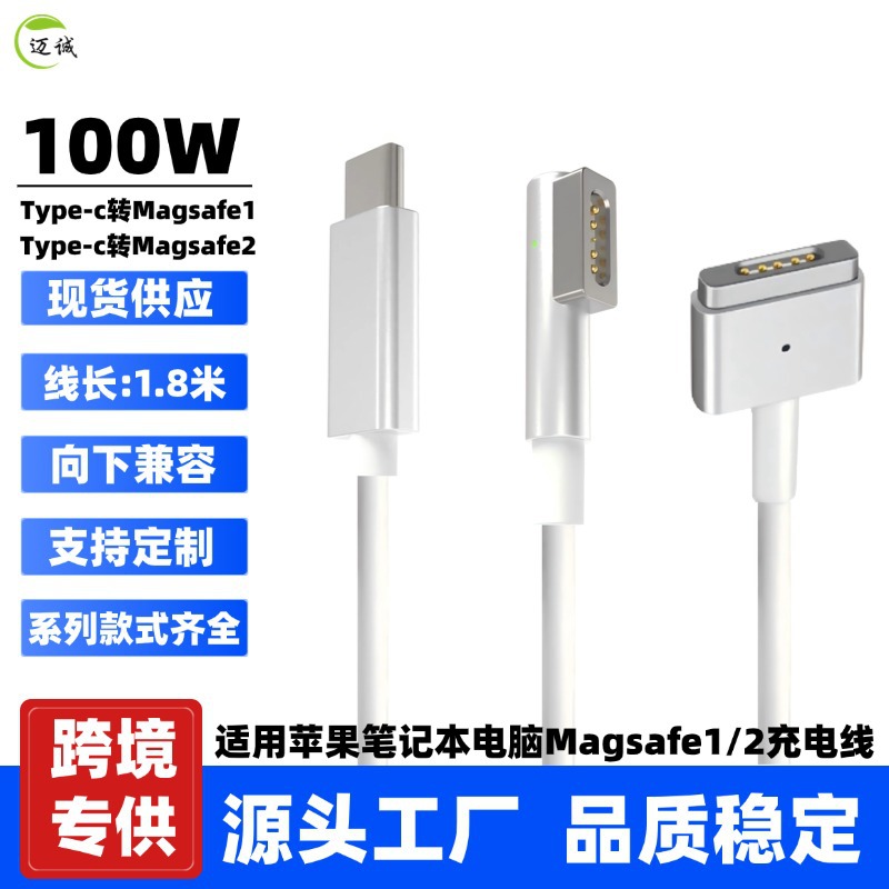 Type-c转Magsafe1/2电源线适用60w85w苹果mac电脑LT头磁吸充电线