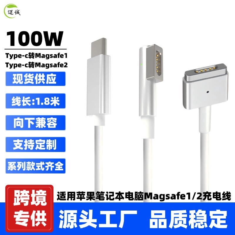 Type-C to Magsafe1/2 Power Cable Is Suitable for 60W85W Apple Mac Computer Lt Head Magnetic Charging Cable
