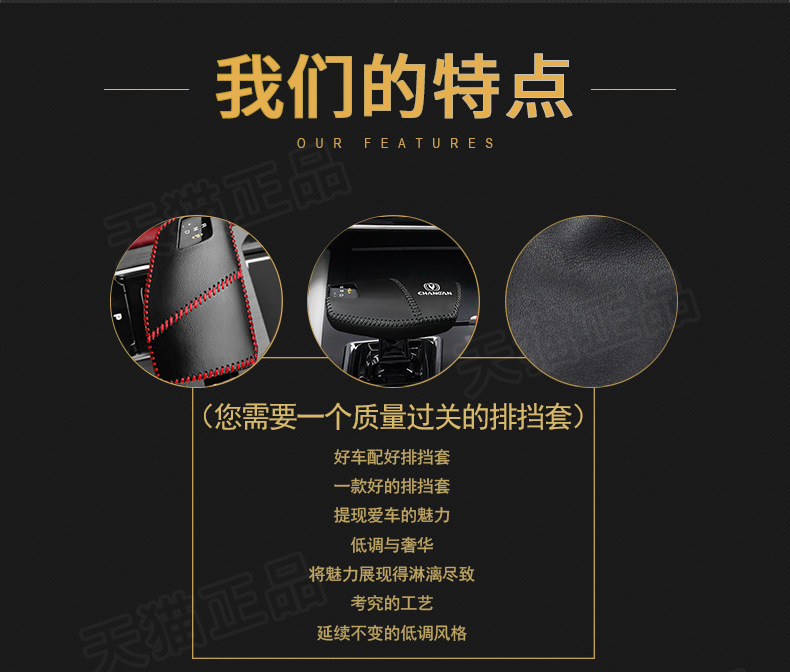 Changan second-generation CS75plus gear handle sleeve escape gear lever protective sleeve UNI-V Ruicheng plus gear gear sleeve