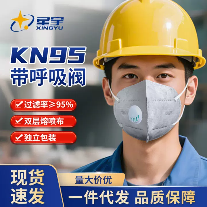 kn95防护口罩独立包装带阀活性炭防尘工业粉尘批发焊工电焊耳挂式