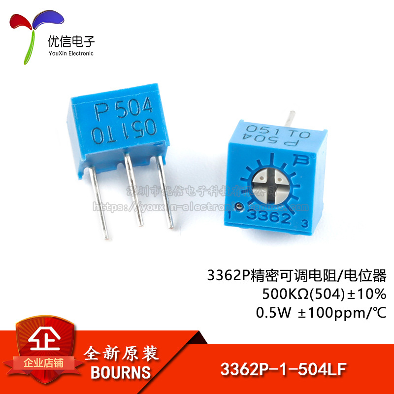 原装3362P-1-504LF 500K ±10% ±100ppm/℃ 电位器可调电阻