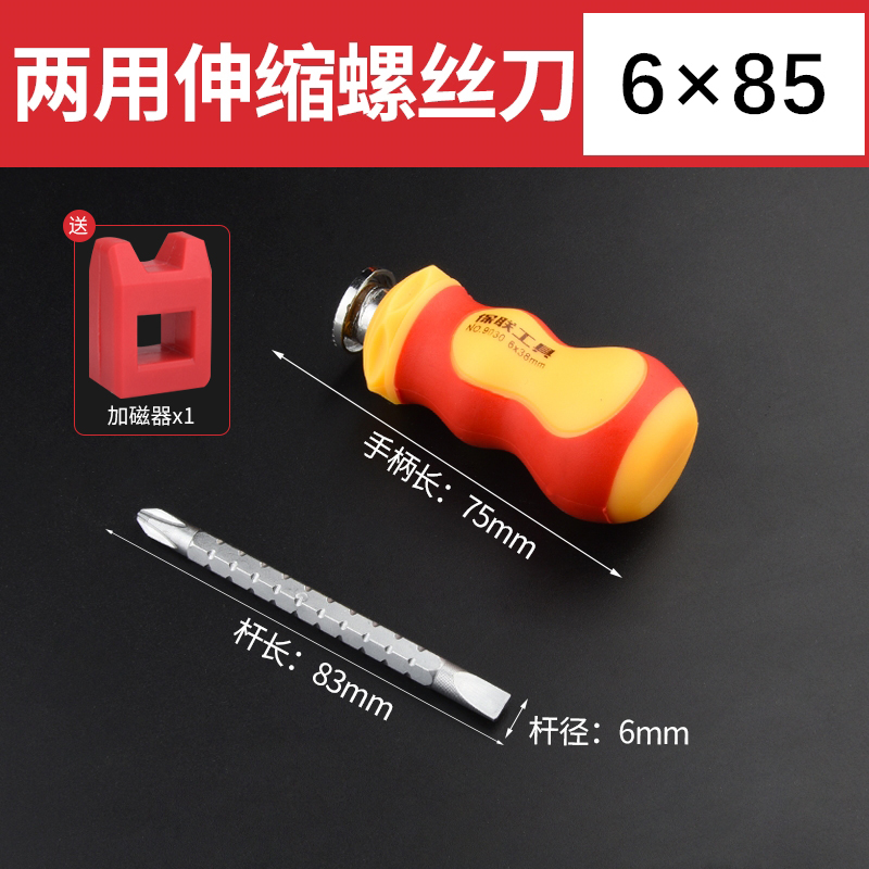 Un conjunto de destornillador cruzado de doble propósito, destornillador telescópico pequeño, trinquete, tornillo magnético fuerte, destornillador doméstico