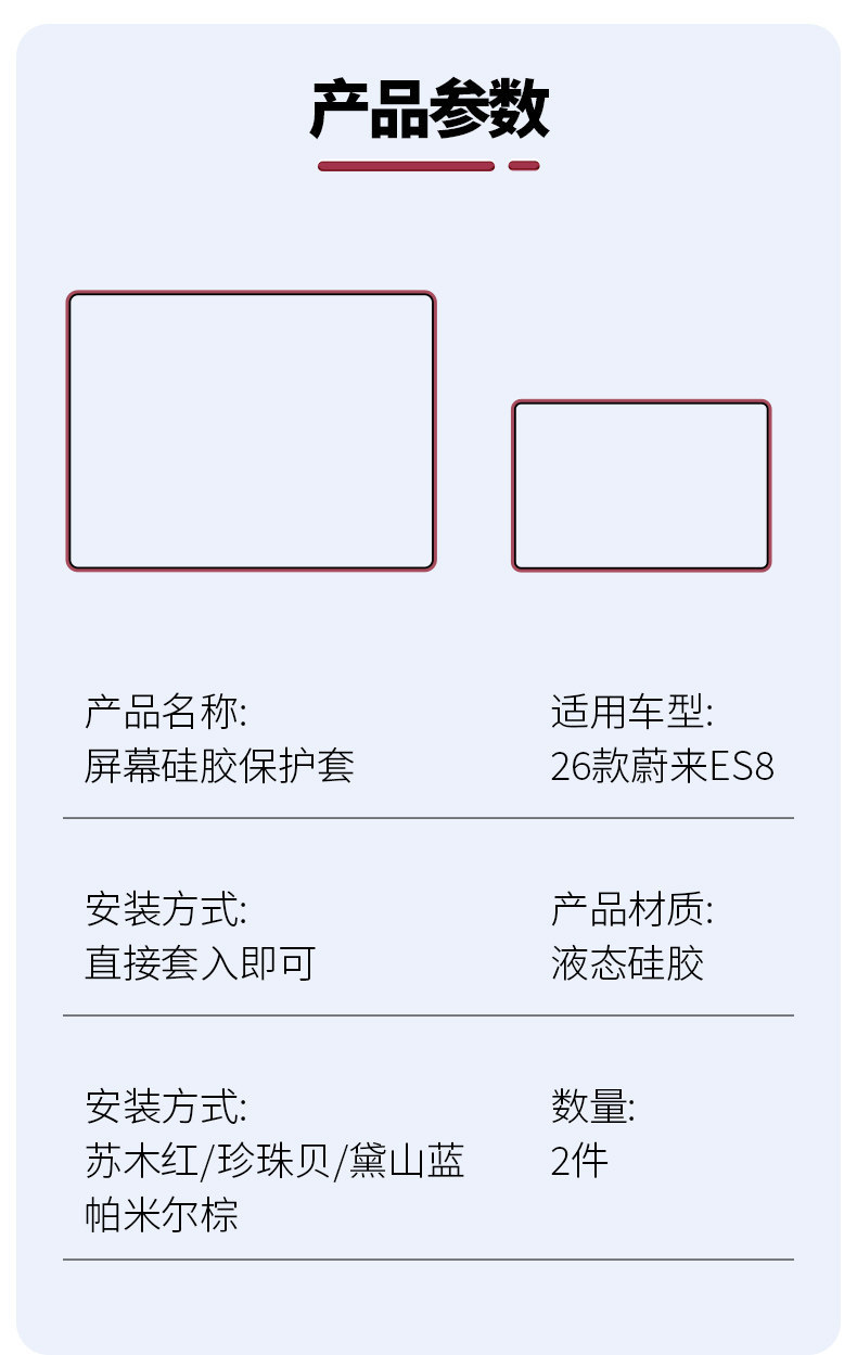 Suitable for 26 Models of Nio Es8 Central Control Screen Anti-Collision Protective Cover, Rear Screen Silicone Cover, Interior Accessories