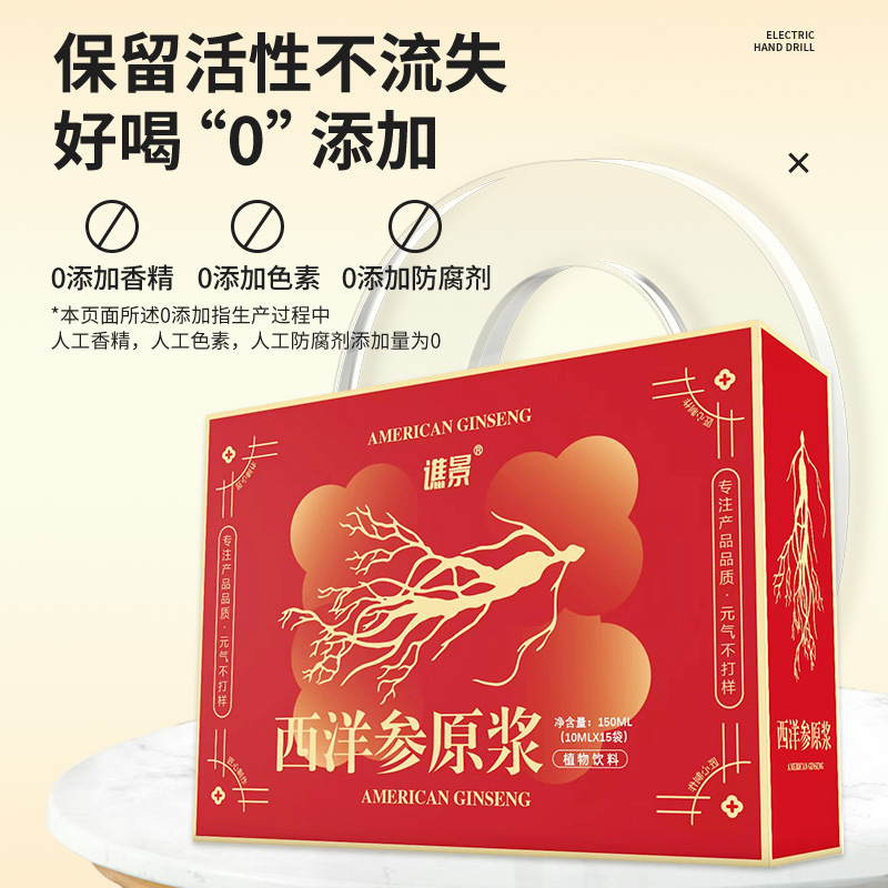 西洋参原パルプ花旗参原パルプ新鮮西洋参抽出原液人参経口液植物代発|undefined