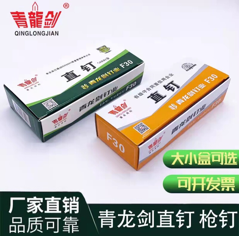 Qinglongjian pneumatic gun with woodworking nails F30 straight nails row nails F10F15F20F25T38T50 straight nails gas nail factory Qinglongjian pneumatic gun with woodworking nails F30 straight nails row nails F10F15F20F25T38T50 straight nails gas nail factory