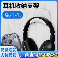 Без отверстий для крепления на стену наушников и Bluetooth гарнитур, лёгкая фиксация, черный или белый