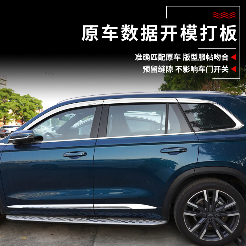 Txinrui es adecuado para Geely Xingyue L Car Sunwatching Xingyue fy11s modificación de la ventana del automóvil accesorios de protector de lluvia de cejas de lluvia