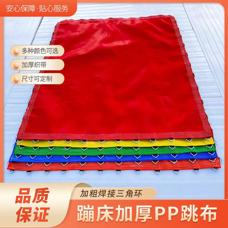 Adult Trampoline Jumping Cloth Trampoline Bed Surface Elastic Cloth Kindergarten Spring Bed Mesh Cloth Trampoline Surface for Children