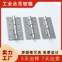 定制加厚工业重型合页