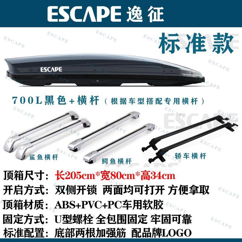 Box Large Capacity | Universal Roof rack - 500l-with-dedicated-crossbars-set-standard-gloss-black
