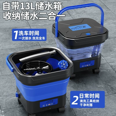 Foldable Car Wash Machine Wireless | High pressure car wash water gun