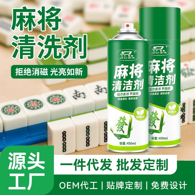 Mahjong Cleaning Agent Spray, a Magic Tool for Washing Mahjong, Machine Mahjong Cleaning Agent to Remove Stains, Mahjong Table, Mahjong Tile Cleaning Liquid