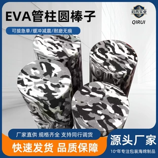 现货彩色38度eva海绵柱 直径10-70聚乙烯泡棉管 实心柱 空心管